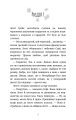 Фото Магія собак: перше закляття 3