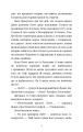 Фото Магія собак: перше закляття 5