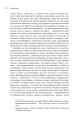 Фото Земля обітована 7