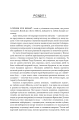 Фото Земля обітована 11