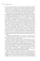 Фото Земля обітована 12