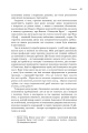 Фото Земля обітована 19
