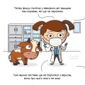 Фото Віруси і вакцини 6