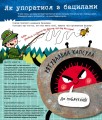 Фото Вірус у короні, бактерія в капсулі, або Експедиція до мікросвіту 6
