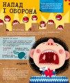 Фото Вірус у короні, бактерія в капсулі, або Експедиція до мікросвіту 12
