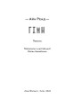 Фото Гімн 2