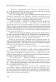 Фото Атлант розправив плечі. Частина 1. Несуперечність 9