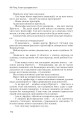 Фото Атлант розправив плечі. Частина 1. Несуперечність 13