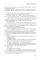 Фото Атлант розправив плечі. Частина 1. Несуперечність 20