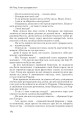 Фото Атлант розправив плечі. Частина 1. Несуперечність 21