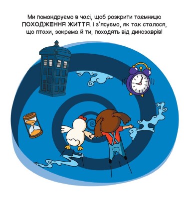 Еволюція
