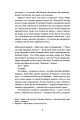 Фото Вік червоних мурах 10