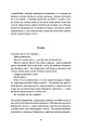 Фото Вік червоних мурах 11