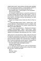 Фото Вік червоних мурах 14