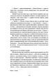 Фото Вік червоних мурах 16