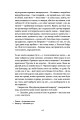 Фото Вік червоних мурах 18
