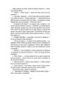 Фото Вік червоних мурах 26