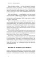 Фото Місія інтровертів. Чому світу важливо, щоб ви були собою 13