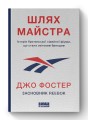 Фото Шлях майстра.  Історія сімейної британської фірми, що стала світовим брендом 2