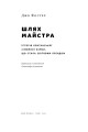 Фото Шлях майстра.  Історія сімейної британської фірми, що стала світовим брендом 8