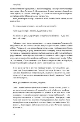 Вузький коридор. Держави, суспільства і доля свободи