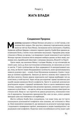Вузький коридор. Держави, суспільства і доля свободи