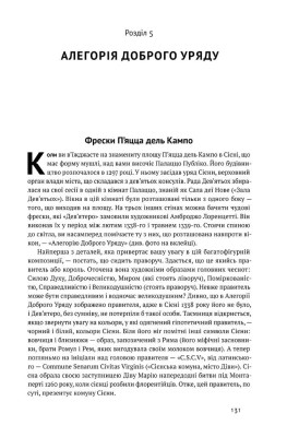 Вузький коридор. Держави, суспільства і доля свободи