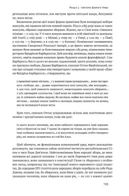 Вузький коридор. Держави, суспільства і доля свободи