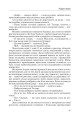 Фото Атлант розправив плечі. Частина третя. А є А 17