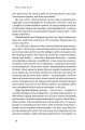 Фото Шкура у грі. Прихована асиметрія життя 7