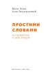Фото Простими словами. Як розібратися у своїх емоціях 2