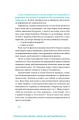 Фото Простими словами. Як розібратися у своїй поведінці 4