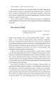 Фото MBA в домашніх умовах. Шпаргалки бізнес-практика 14