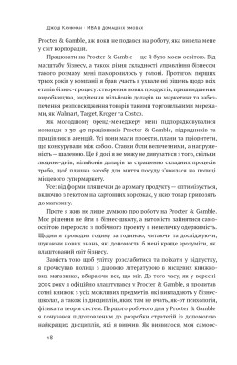 MBA в домашніх умовах. Шпаргалки бізнес-практика