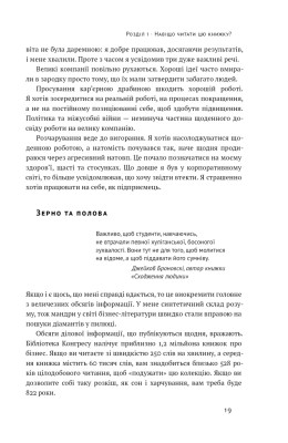 MBA в домашніх умовах. Шпаргалки бізнес-практика