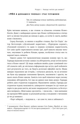 MBA в домашніх умовах. Шпаргалки бізнес-практика