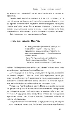 MBA в домашніх умовах. Шпаргалки бізнес-практика