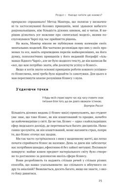 MBA в домашніх умовах. Шпаргалки бізнес-практика