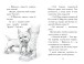 Фото Знайомтеся, Шерлок! Як воно - бути знаменитим? Книга 3 4