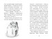 Фото Знайомтеся, Шерлок! Як воно - бути знаменитим? Книга 3 5