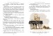 Фото Нові пригоди Карлсона, що живе на даху. Книга 3 5