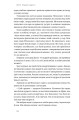 Фото Крихкість інтернет-покоління. Як тепличне виховання шкодить сучасній молоді 7