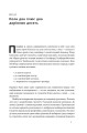 Фото Культурний код. Секрети успішної взаємодії в команді 13