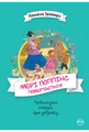 Мері Поппінс повертається. Книга 2