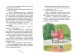 Фото Мері Поппінс повертається. Книга 2 4