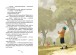 Фото Мері Поппінс повертається. Книга 2 5