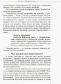 Фото Гіперактивна дитина 3