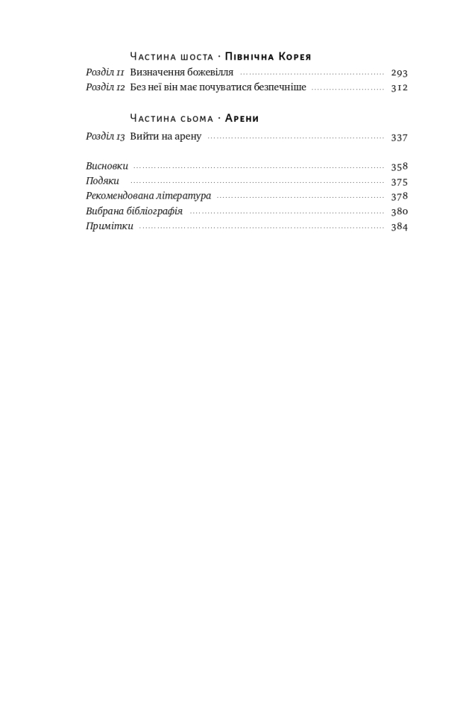 Hidden Product Image 6