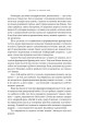Фото Лінива геніальна мама. Як встигати найголовніше і залишати час для себе 16