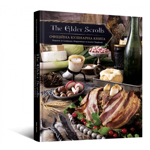 Фото The Elder Scrolls. Офіційна кулінарна книга